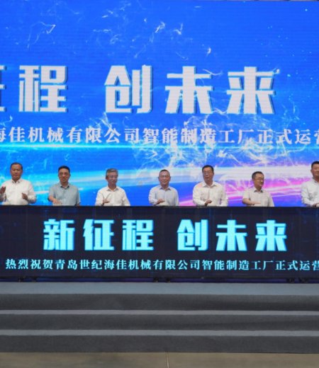 無梭織機(jī)行業(yè)典范！青島世紀(jì)海佳智能制造工廠正式運(yùn)營