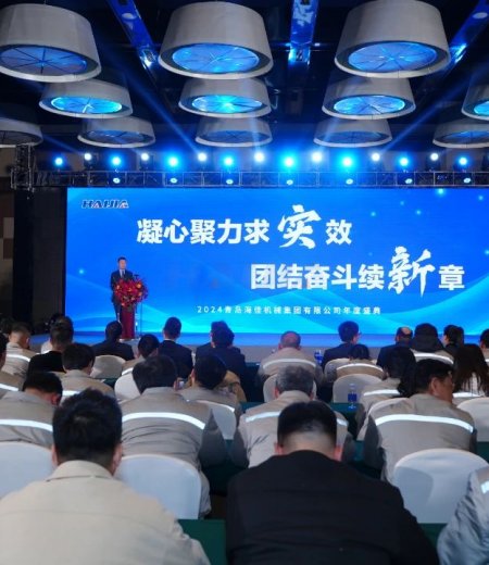 凝心聚力求實(shí)效，團(tuán)結(jié)奮斗續(xù)新章！2024海佳集團(tuán)年度盛典圓滿結(jié)束！