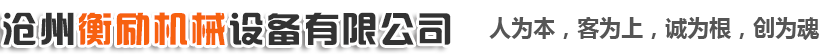 滄州安高機械設備制造有限公司